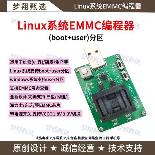EMMC字库编程器EMMC153读写器BGA153测试座数据恢复user+boot分区
