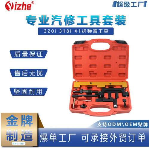 汽车E90/N42/N46正时拆弹簧工具