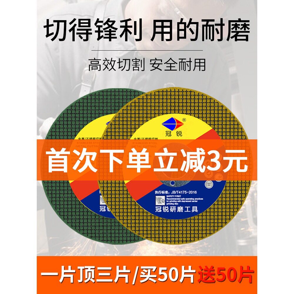切割片 角磨机砂轮片100切铁王不锈钢金属磨光片沙轮片角磨片其他