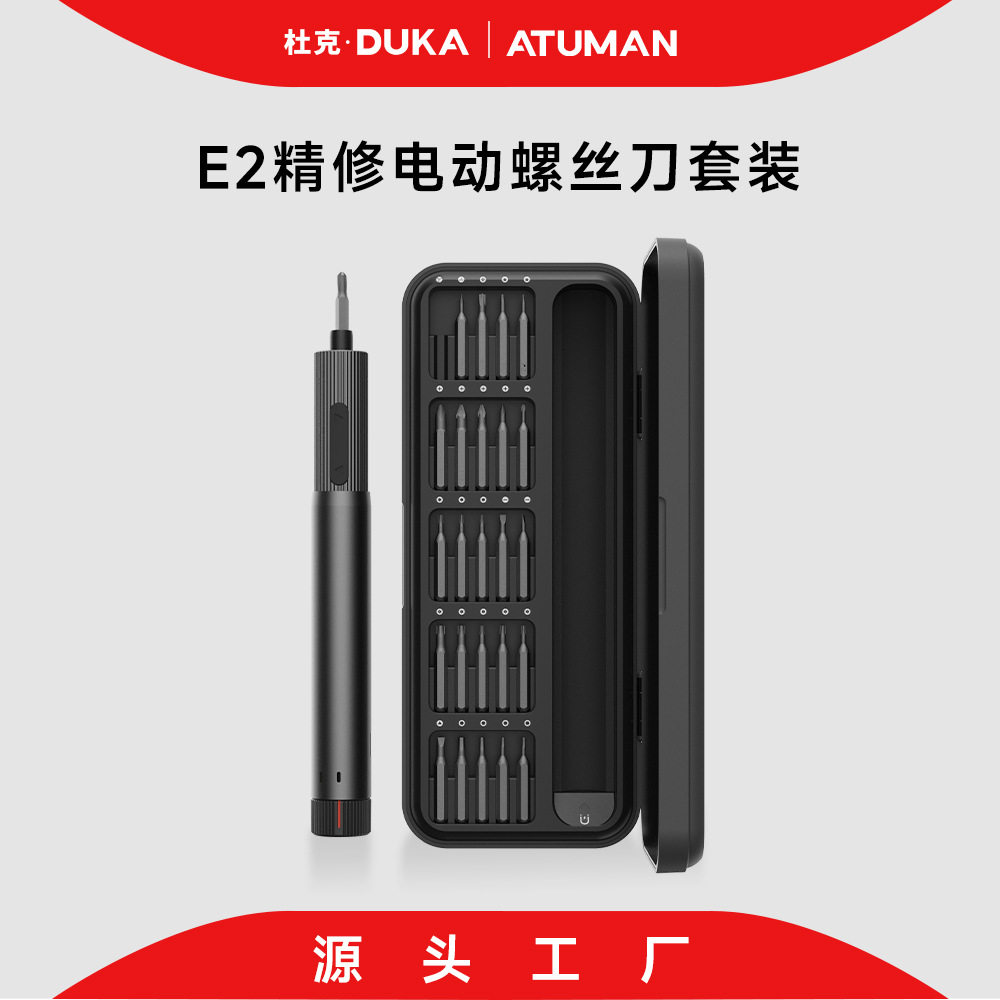 电动螺丝刀套装多功能手动便携式家用快速维修可调充电式螺丝刀
