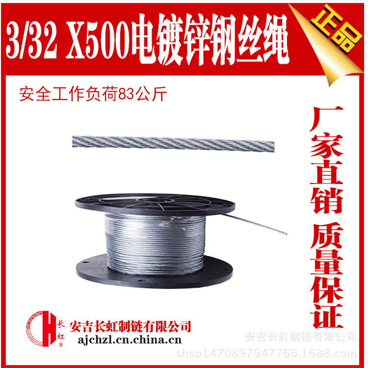镀锌防旋转耐磨起重专用钢丝绳