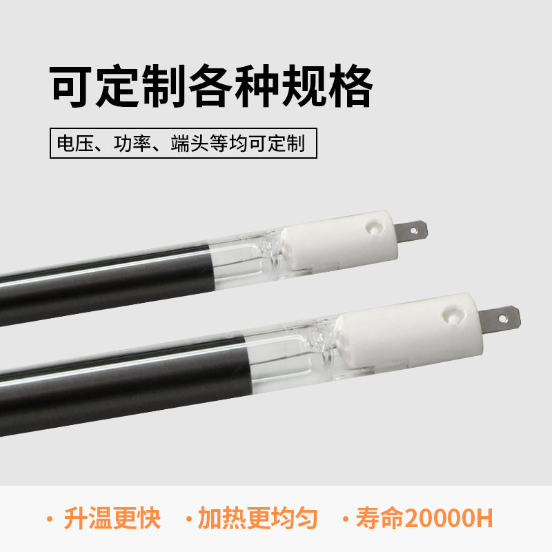 微光发热管大功率石墨烯工业电热管加热棒无亮光远红外石英管定