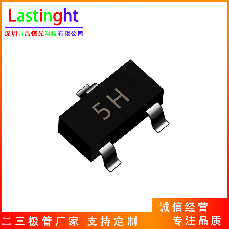 MMBD4148A 丝印5H 贴片开关二极管 SOT-23 200mA 100V