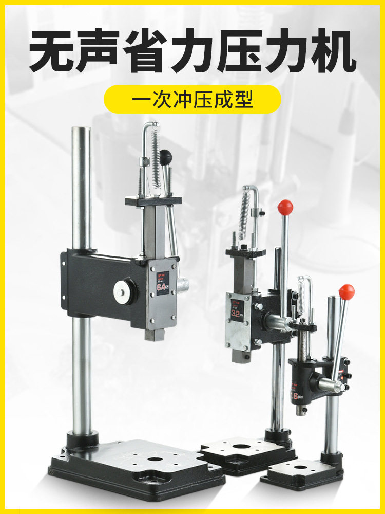 手动压力机小型手压机小冲床冲压机手别机手啤机打斩机压台杠杆式