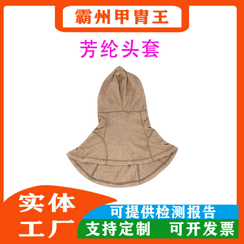 森林防火双层芳纶头套灭火阻燃头罩卡其色防火护颈面罩