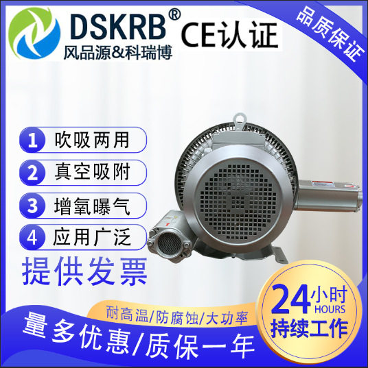 船舶行业用高压风机 物料干燥设备漩涡式风机气垫床充气旋涡气泵