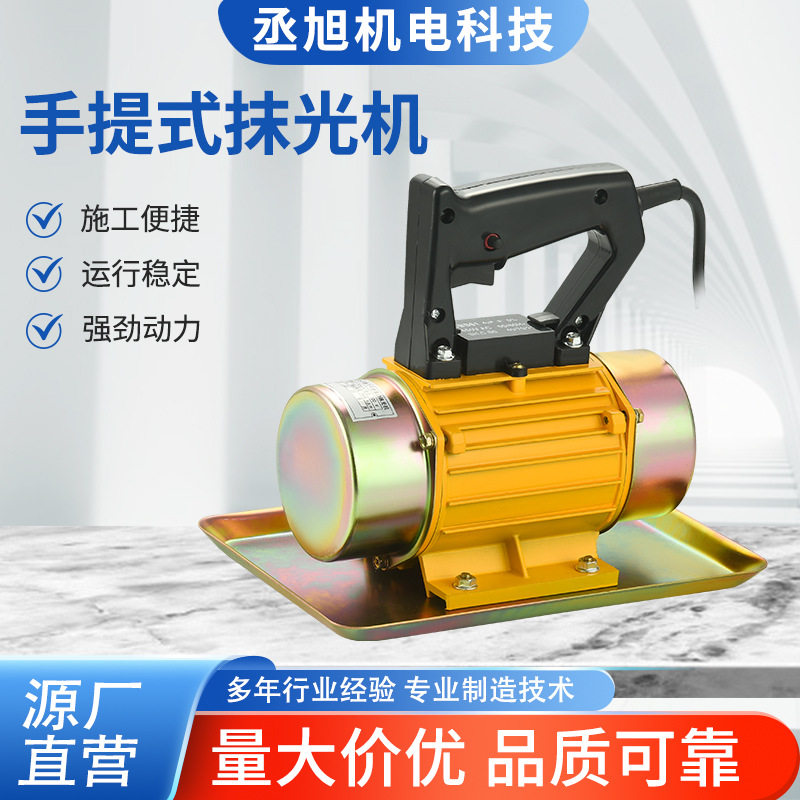 单相小型附着式平板电动振平器手提式混泥土平板振动电机抹光机