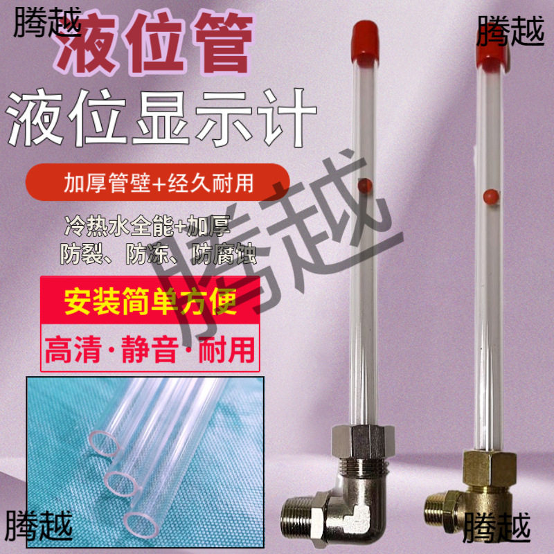 高透亚克力玻璃管液位计图片