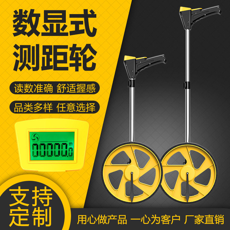 厂家批发手持式测距轮数显测距轮机械测距轮数显大轮测距轮