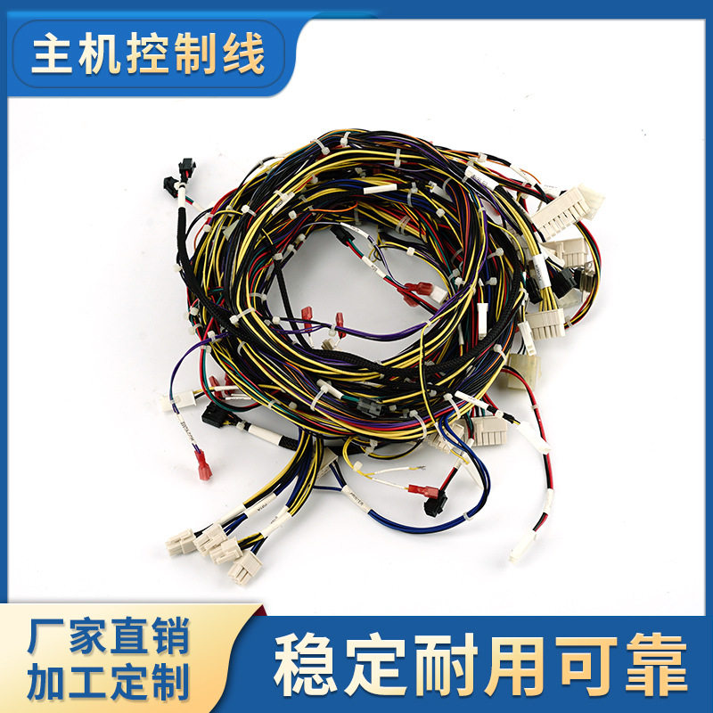 主机控制线束电机控制连接线智能游戏机产品连接线电脑线厂家批发