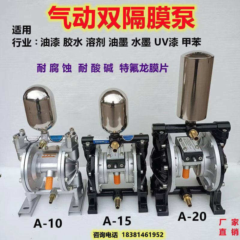 气动隔膜泵油墨循环泵油漆隔膜泵UV滚漆机隔膜泵活塞配件双油泵