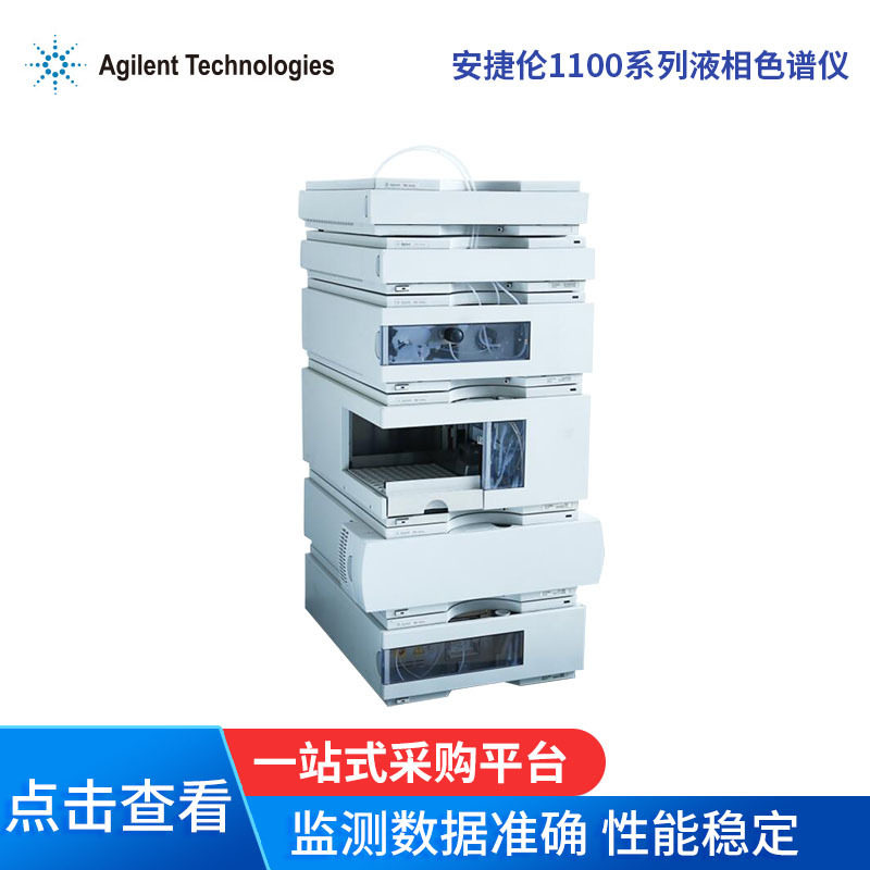 安捷伦1100/1200/1260液相色谱图片