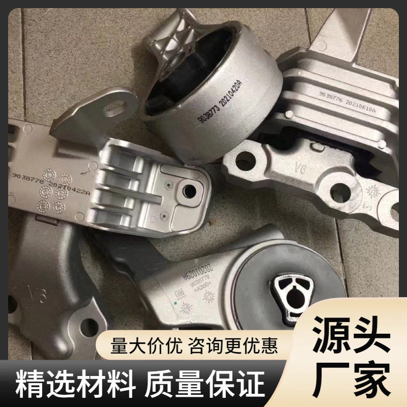 新GL8S陆尊发动机支架变速箱支架发动机机脚胶厂家直销1903877