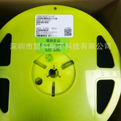 厂家  7V5 SOD-523  丝印 L8  贴片稳压二极管 MM5Z7V5  原装ST