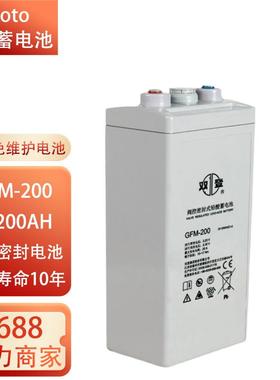 双登蓄电池GFM-200/2V200AH/300AH/400AH/500AH直流屏EPS电厂电池