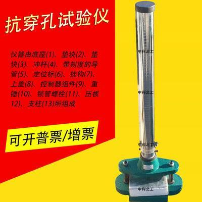 防水卷材抗穿孔仪GB12952聚氯乙烯性能落锤冲击仪试验机