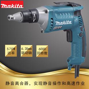 FS6300 电动螺丝刀 起子机 手持570W 家用螺丝刀 改锥