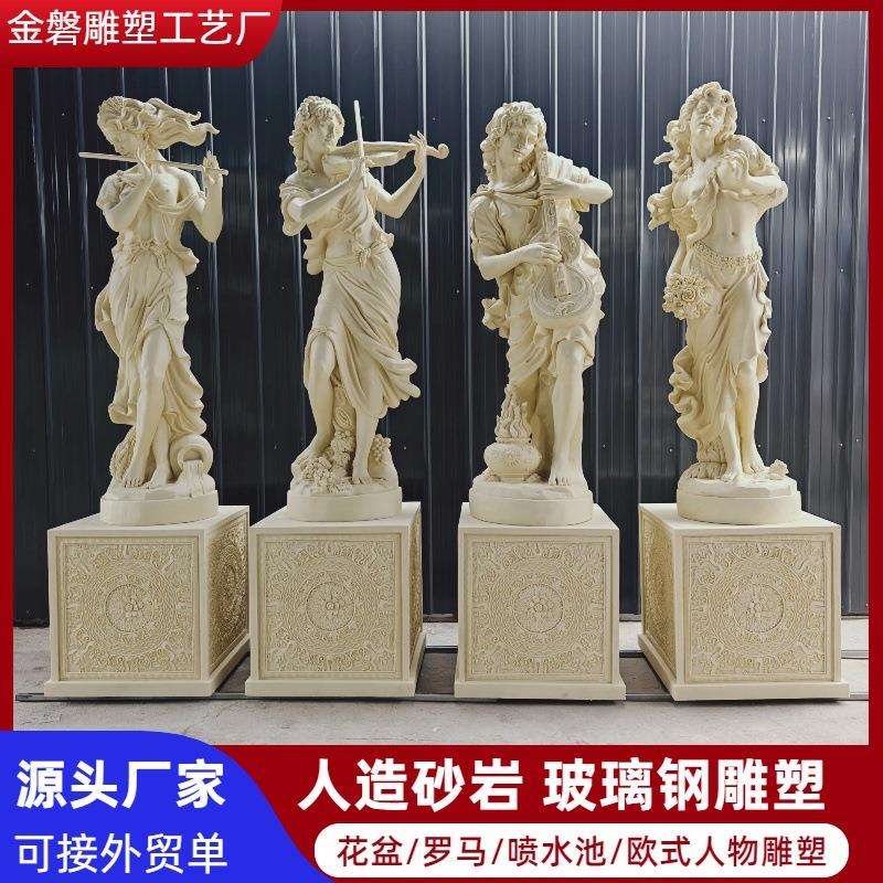 大型砂岩吹拉弹唱音乐人雕塑女神天使 酒吧餐厅花园迎宾装饰摆件
