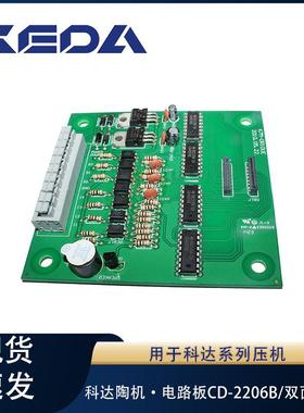 科达CD-2206B电路板KD各系列压机用配双面接触FPC接头电器电子类