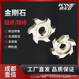 封边机金刚石PCD精修刀极东南兴机器通用精修粗跟踪刀刮刀金钢石