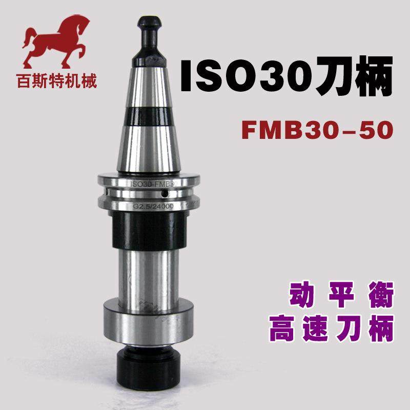 ISO30刀柄ISO30-FMB30-50木工雕刻机刀柄I玉米铣刀刀柄,电子元器件市场,其它元器件,淘宝优惠券,粉丝福利购,淘宝优惠卷