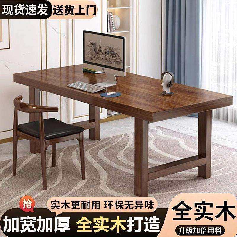 实木书桌办公桌平面茶桌平面款家用台式电脑桌出租屋用大板桌