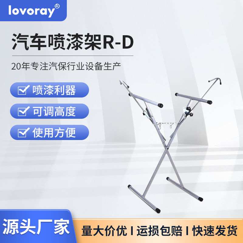 保险杠支架汽车前后挡喷漆钣金喷漆架D款烤漆通用配件