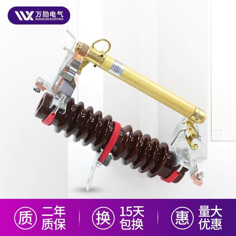 厂家供应10kv户外跌落式熔断器RW11-12/100A高压跌落保险令克开关