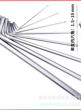 内六角扳手特长公制钻石球头匙螺丝刀SNCM+V新款TL-19-1.5mm
