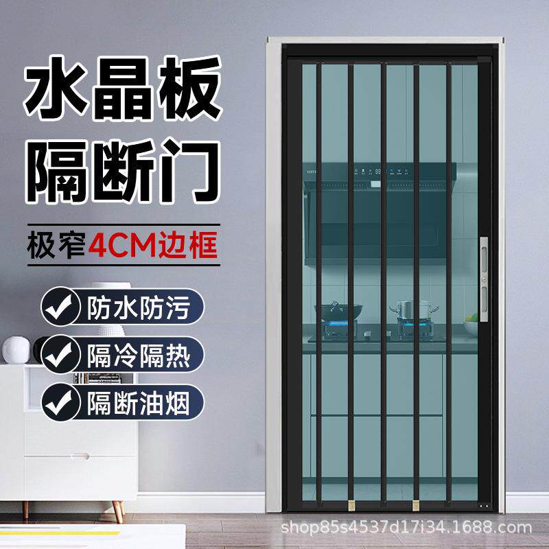 亚克力透明水晶折叠纱门厨房推拉折叠门防油烟防潮走廊客厅隔断门