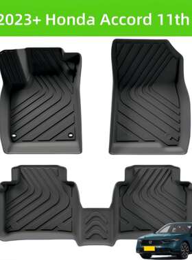 For2023+ Accord 11th LHD 3D TPE Car Floor Mat/Rear Trunk Mat
