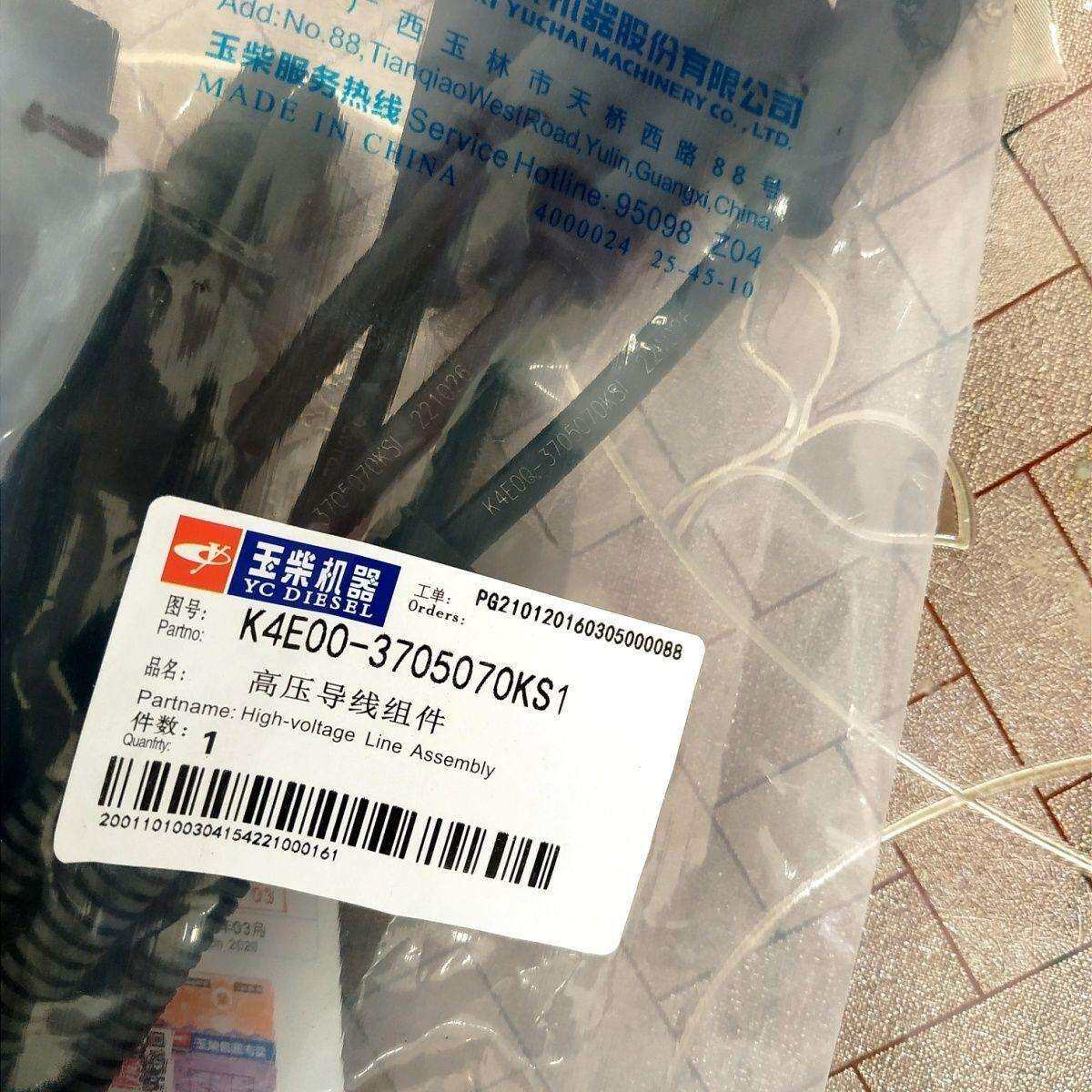 东风天龙联合卡车玉柴天然气发动机高压导线K4E00 高压缸线点火线