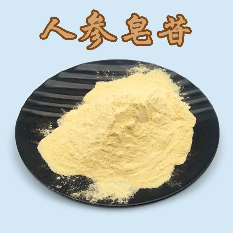 现货人参皂甙粉80%人参皂苷粉人参提取物人参皂苷rh2质量保证