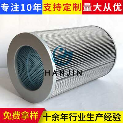 不锈钢液压油滤芯HF29062工业除尘滤芯吸油回油滤芯工业用过滤器