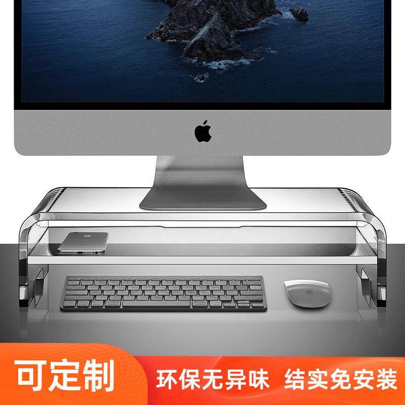 电脑增高架显示器透明亚克力打印机置物架一体机双层收纳支架