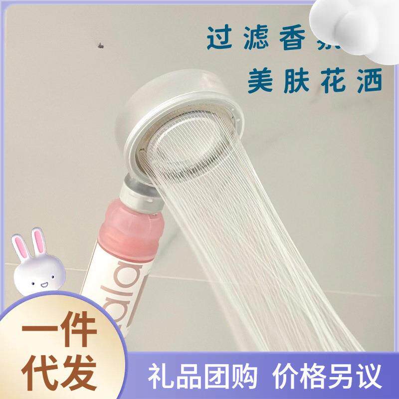 包邮娜拉之夏韩国喷头家用除氯香氛洗澡包邮