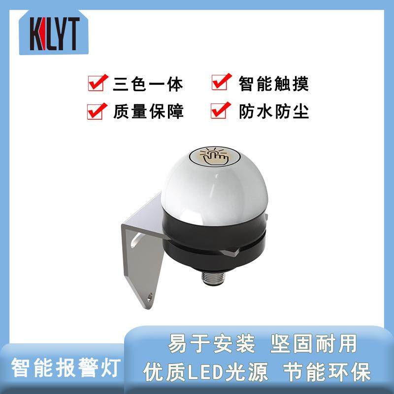 小型单层三色警示灯LED灯珠照明信号灯50mm机床自动化三色灯高亮,电子元器件市场,其它元器件,淘宝优惠券,粉丝福利购,淘宝优惠卷