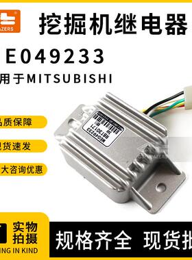 工程机械配件适用于MITSUBISHI安全启动继电器ME049233挖掘机