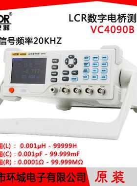 胜利 LCR数字电桥仪 VC4090B 元器件电容电感电阻测量仪