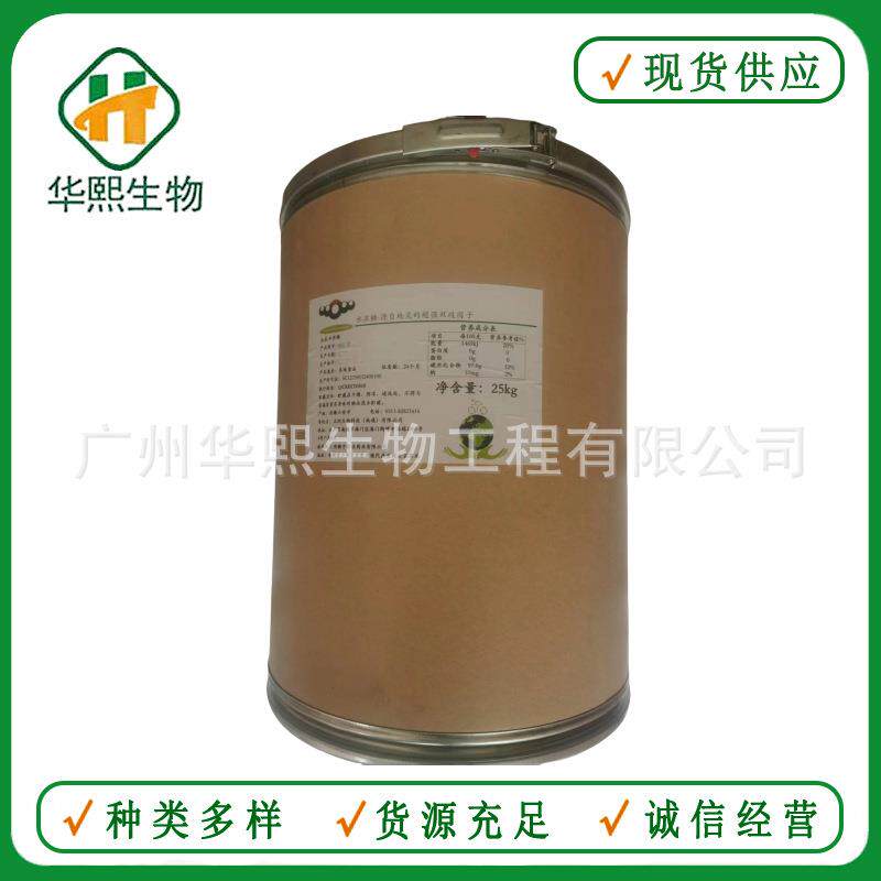水苏糖 食品级水苏糖 地灵提取物 欢迎订购