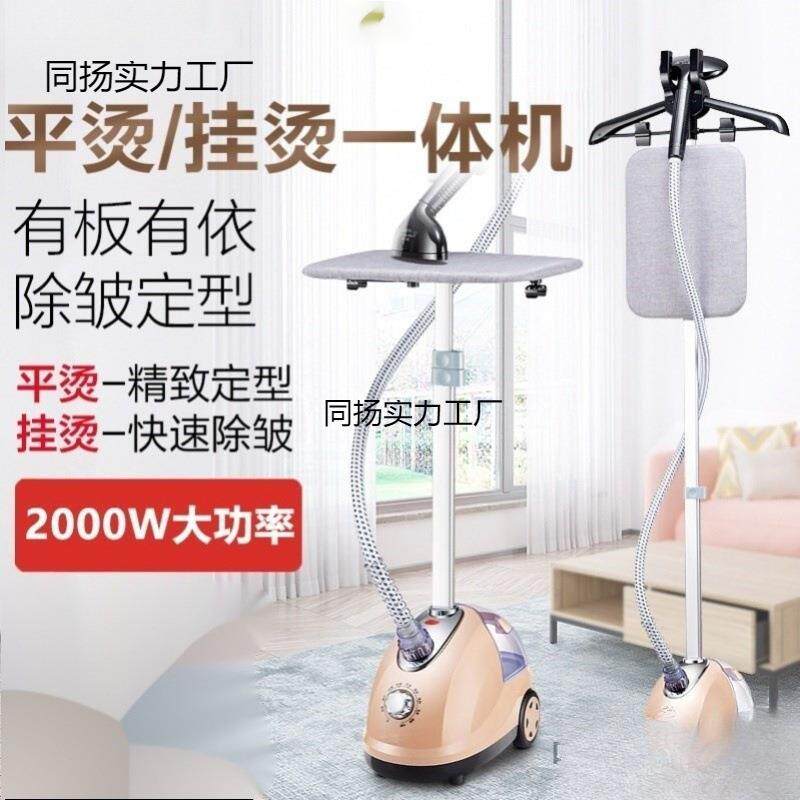 水蒸汽挂烫机家用挂立式服装店汤衣服电熨烫斗运慰抖器喷烝气