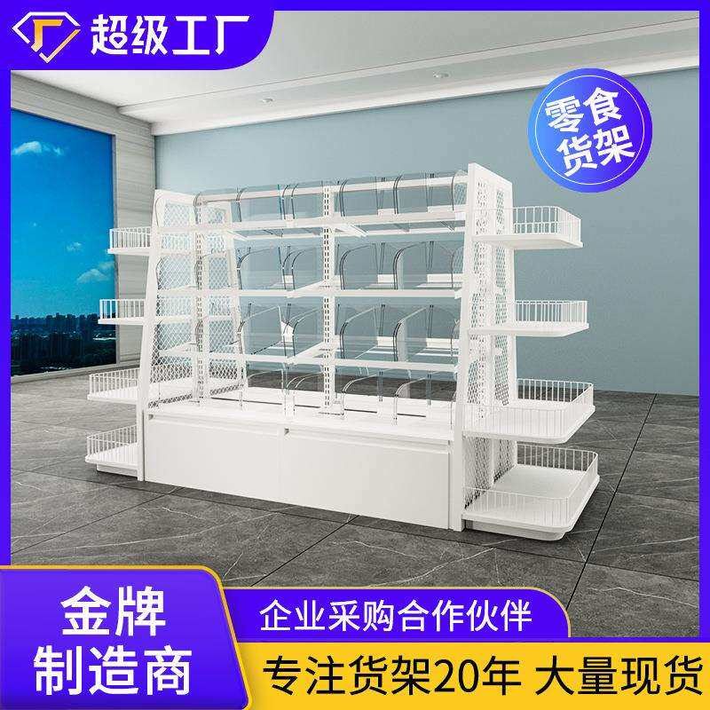 超市零食货架赵一鸣好想来便利店散称食品商用端头单双面货柜