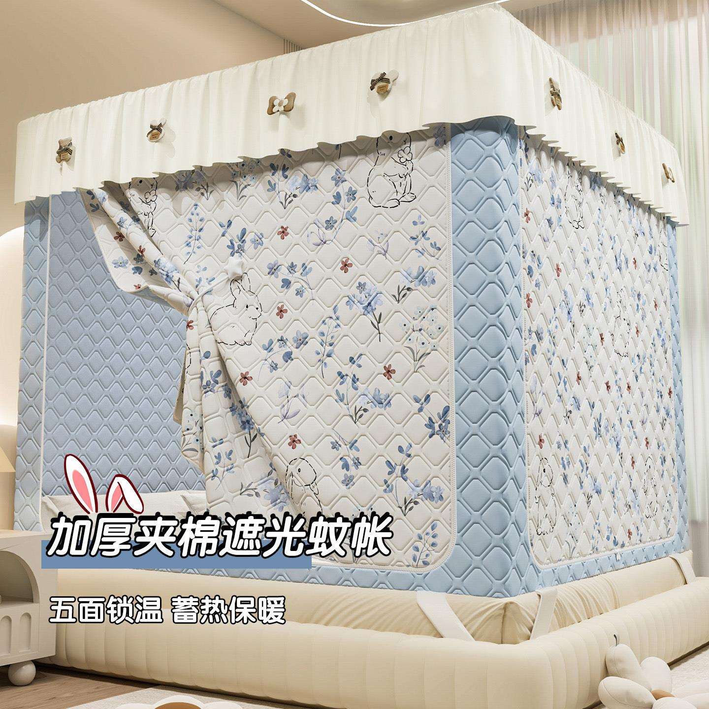 冬季加厚夹棉保暖遮光蚊帐全包式床幔卧室家用床上婴儿童防摔帐篷