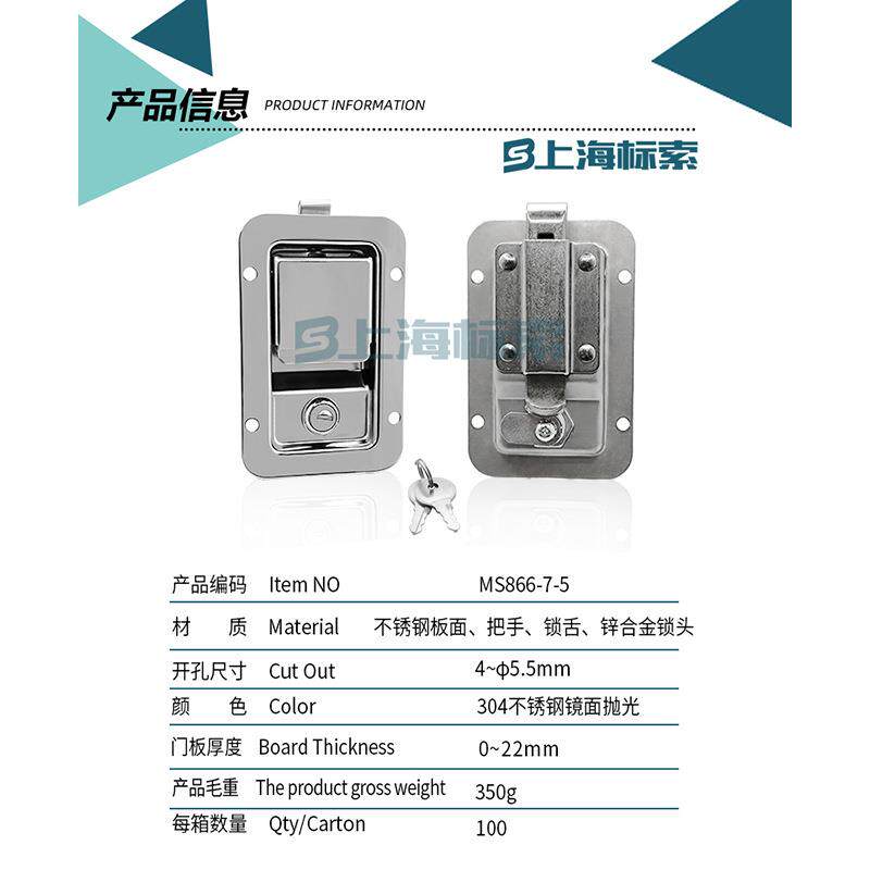 不锈钢碰撞式工程机械设备汽车行李箱拖挂车工具箱户外设备柜门锁