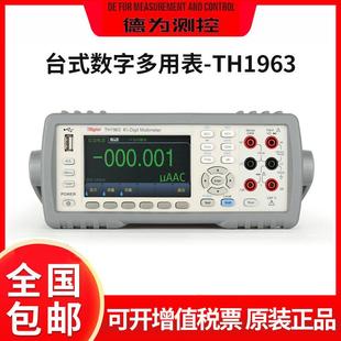 TH1952六位半数字多用表51 TH1953 2高精度测量 2位TH1963