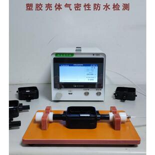 塑胶壳体气密性防水检测仪测漏仪真空密封测试仪器气密性检测设备