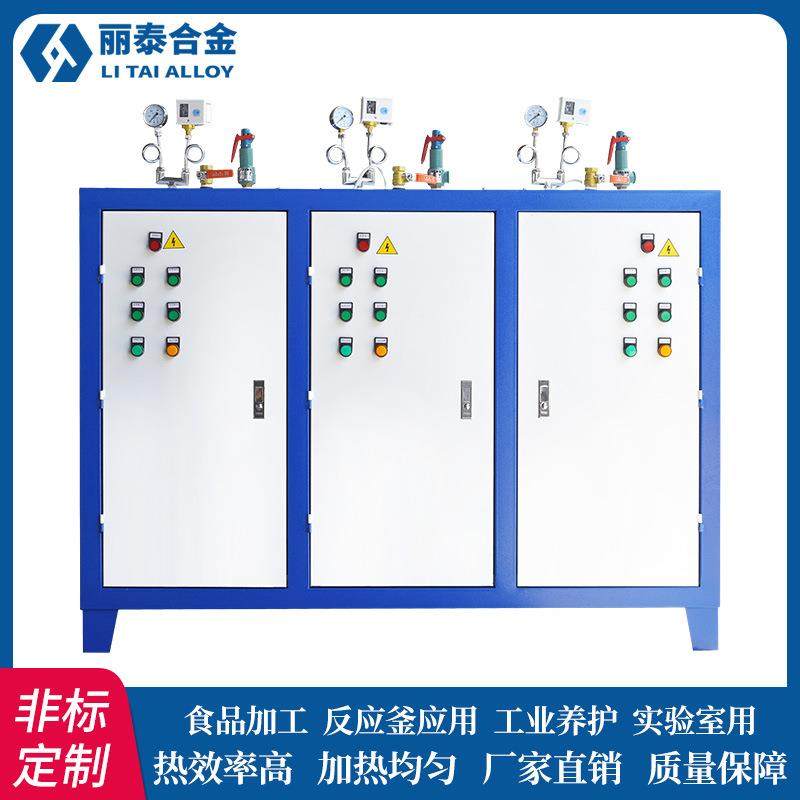 电蒸汽发生器全自动食品加工生物化工3KW-360KW工业锅炉电加热,清洗/食品/商业设备,其他食品加工设备,淘宝优惠券,粉丝福利购,淘宝优惠卷