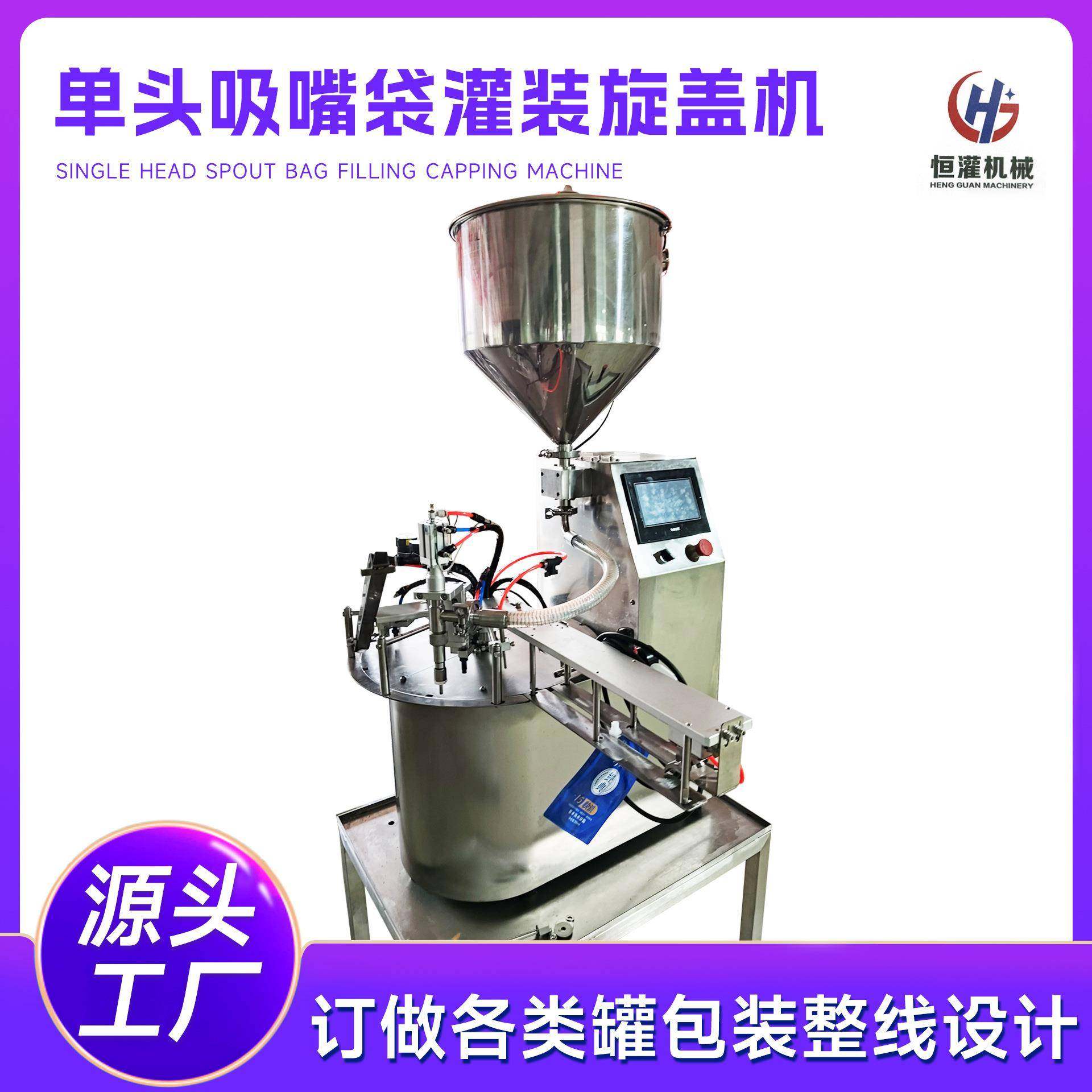 全自动吸嘴袋食品果冻酱油蜂蜜果汁白醋蛋白饮料自立袋灌装旋盖机,厨房电器,其他商用厨电,淘宝优惠券,粉丝福利购,淘宝优惠卷