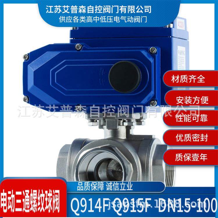 L型内螺纹三通球阀Q914F-16PT型内螺纹三通球阀Q914F-25P