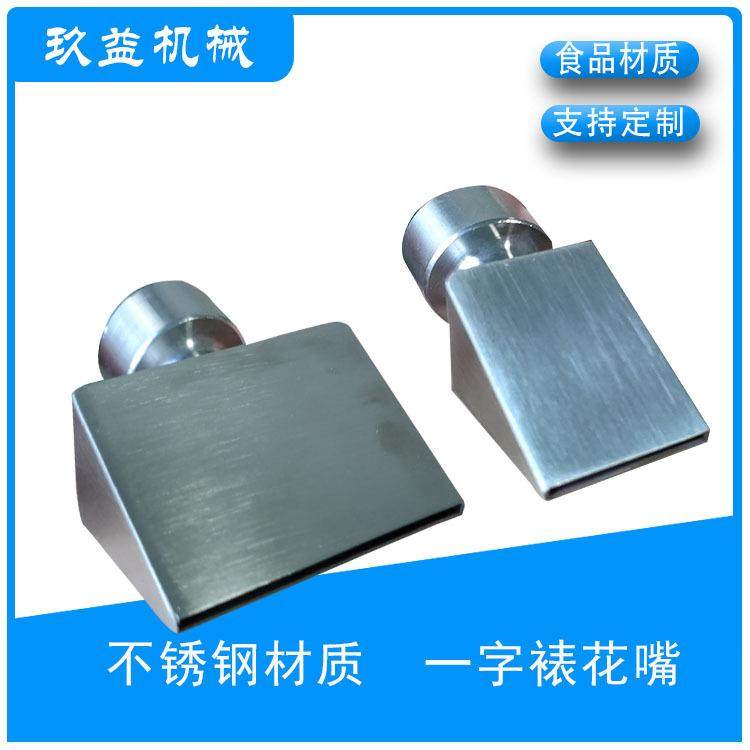 不锈钢材质裱花用一字灌装嘴蛋糕液蜂蜜奶油面糊灌装机出料嘴,厨房电器,其他商用厨电,淘宝优惠券,粉丝福利购,淘宝优惠卷